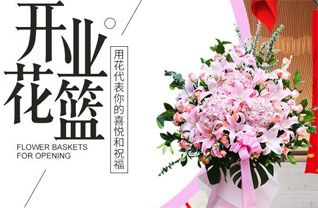 广东梅州市五华县郭田镇花篮配送